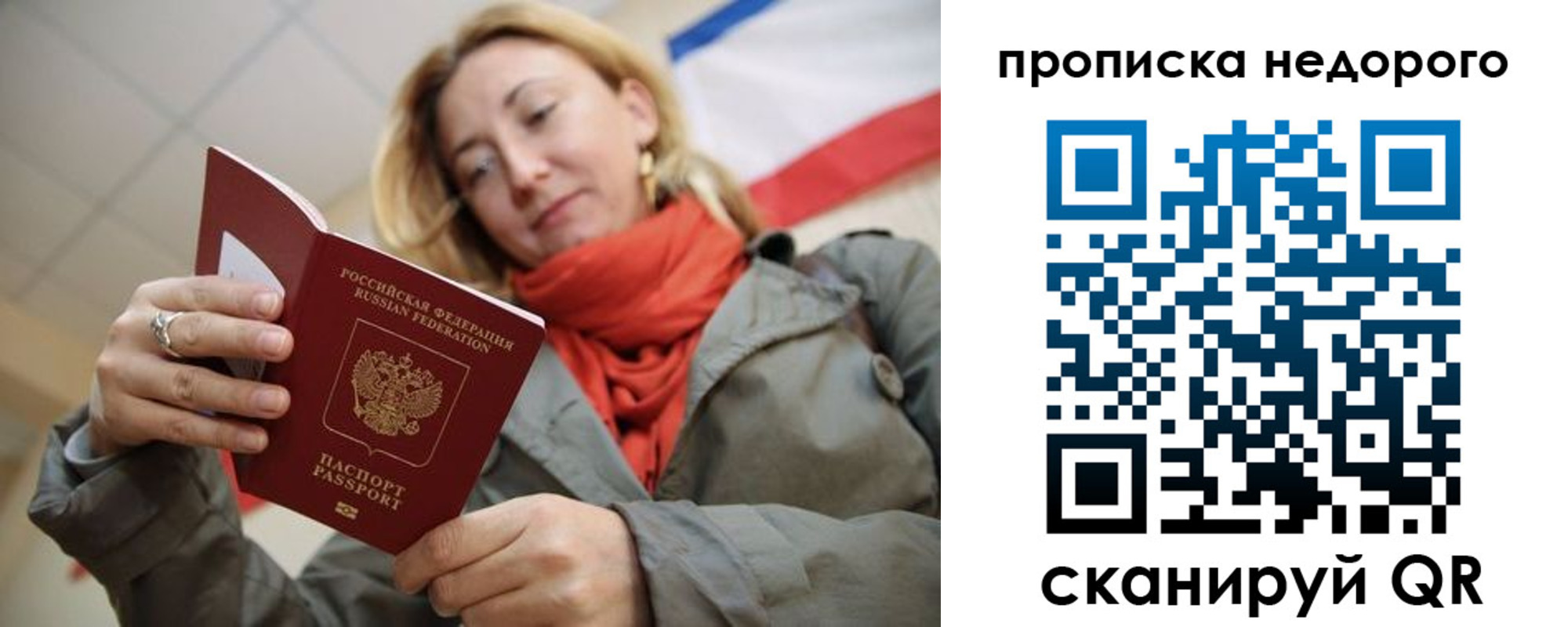 прописка иностранных граждан в Нариманове