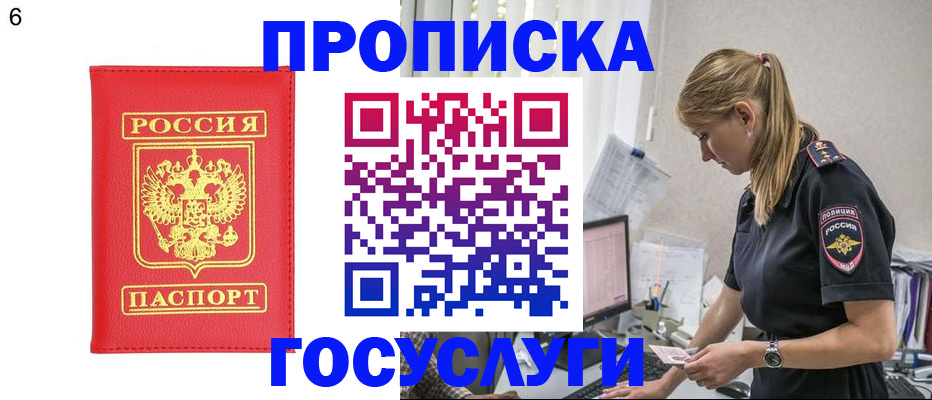 пропишу в квартире в Нариманове