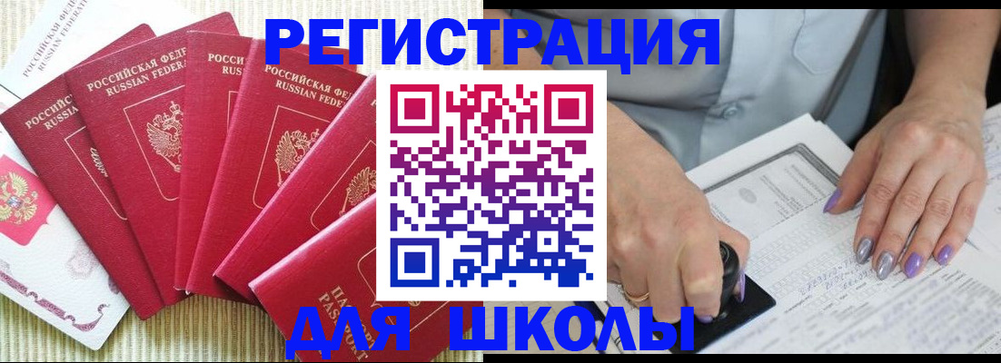 временная регистрация в квартире в Нариманове
